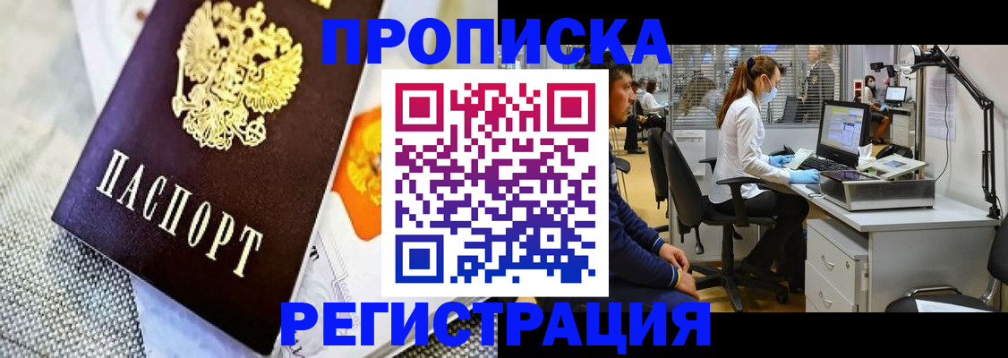 прописка гарантия в Кандалакше