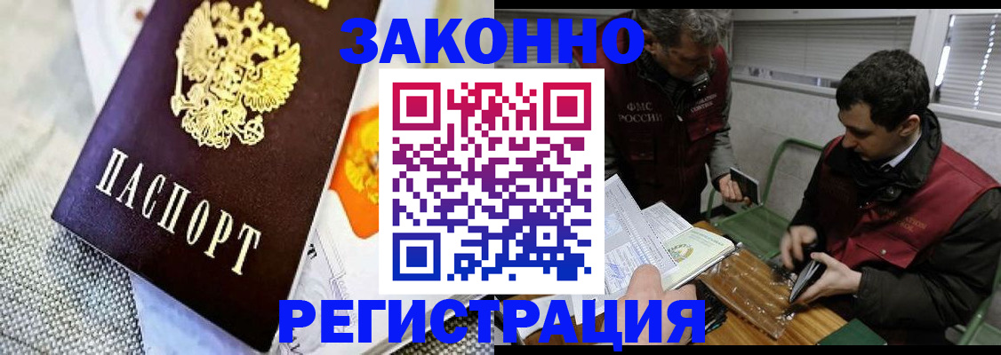 прописка в квартире в Кандалакше